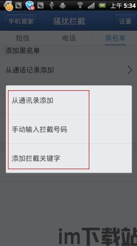 skype给手机打电话会被拦截吗,Skype手机通话拦截可能性分析(图2)