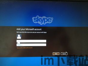 skype老账号,揭秘Skype老账号背后的故事(图3)