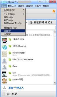 skype个人用户名怎么改,个人用户名变更全攻略(图1)