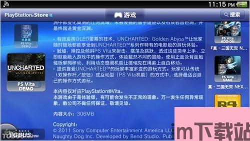 skype打给psn,跨越虚拟与现实的无缝连接(图3)