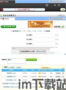 skype套餐点数购买,选择最经济实惠的通讯方式(图2)