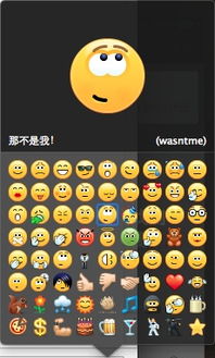 skype的表情包,轻松沟通新体验(图2)