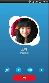 skype个人安卓版,尽享全球即时通讯体验(图3)