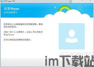 skype打电话网络差怎么办,网络不佳时如何优化Skype通话体验(图1)