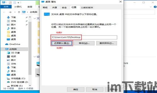 skype更改存储位置,优化存储空间(图2)