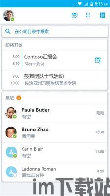 skype手机版取消阻止联系人,Skype手机版取消阻止联系人操作指南(图3)