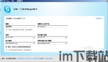 skype启动缓慢,探究原因与优化方案(图1)