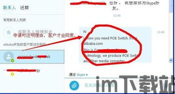 skype搜索客户方法,高效拓展商务联系之道(图3)