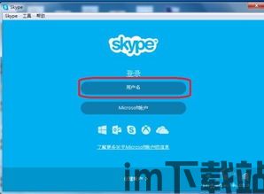 skype联系人就可以通话了吗,轻松实现全球即时沟通(图3)