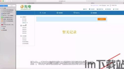 skype充钱退款,轻松找回您的资金(图3)