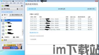 skype打电话要钱不,免费与付费通话的区别(图1)