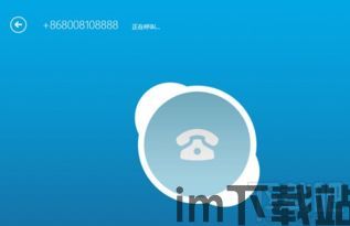 skype打电话要钱不,免费与付费通话的区别(图2)