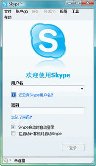 skype打电话要钱不,免费与付费通话的区别(图3)