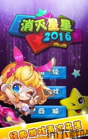 快乐星星星球大战 (图1)