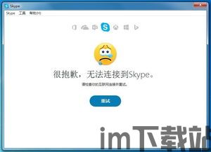 skype不能用了吗2020,Skype在中国大陆的可用性变迁与现状解析(图1)