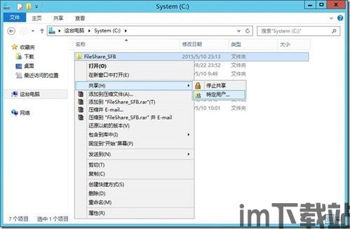 skype共享文件,便捷高效的企业协作新篇章(图3)