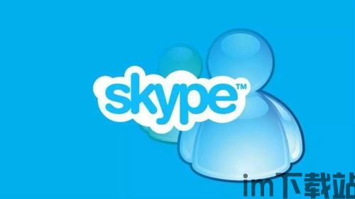 skype大陆能不能用,Skype在中国大陆的可用性之谜(图2)