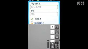 skype的手机验证码是哪个,揭秘生成原理及验证过程(图1)