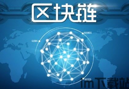 区块链数据,构建信任与安全的分布式账本革命(图1)