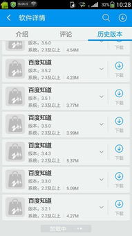 skype老版手机版下载 百度,揭秘Skype老版手机版下载全攻略(图2)