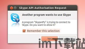 skype如何通过验证,轻松掌握账户安全与身份验证技巧(图2)