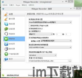 skype截图工具下载,轻松捕捉精彩瞬间(图3)