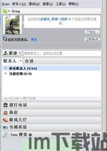 skype打省内电话划算吗,性价比如何？(图2)