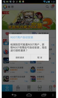 应用宝是由腾讯公司推出的一款应用商店,为 android 和 ios 用户提供了丰富的应用,Android与iOS用户的移动应用宝库(图2)