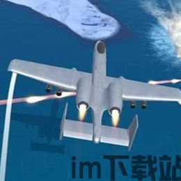 战机打击空战WarPlaneStrike:Sky游戏中文版手机下载安装 