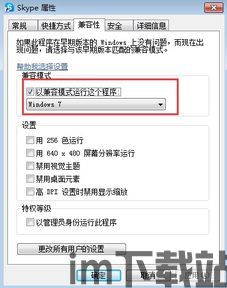 skype的无法打开,探究常见故障及解决方案(图1)