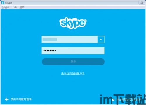 skype的无法打开,探究常见故障及解决方案(图3)