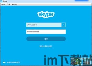 skype买国际手机号,轻松拨打全球电话(图2)