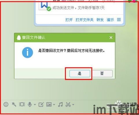 skype发错文件后马上删除,应对突发状况的应急指南(图2)