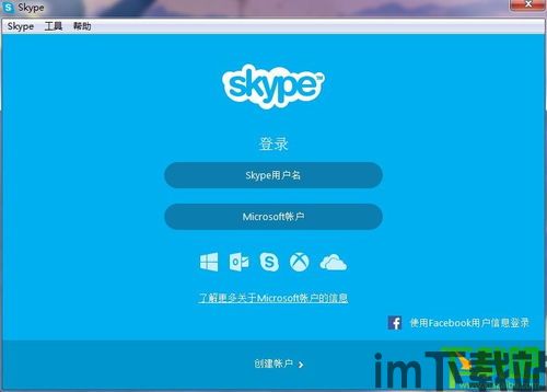 skype公用电话,便捷沟通的全球桥梁(图1)