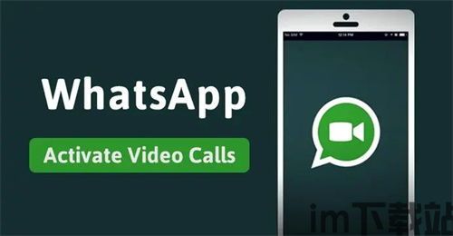 最新手机版whatsapp,畅享沟通新境界(图2)