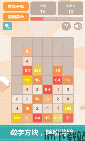 2048泡泡射手2048BubbleShooter正版下载官方版 (图2)