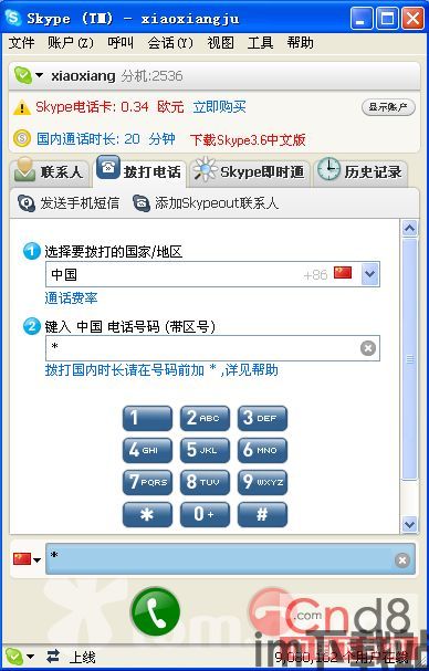 skype可以固定号码妈妈,妈妈与远方亲情的便捷桥梁(图2)