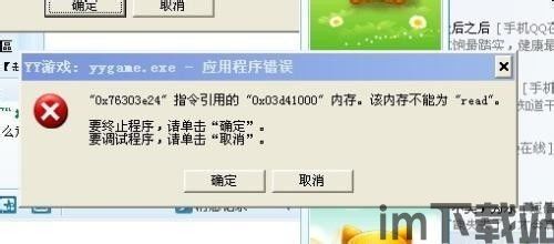 skype老是掉线是怎么回事,Skype频繁掉线原因解析与解决攻略(图3)