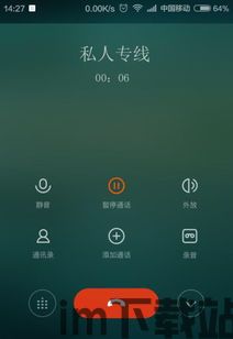 skype给别人打电话显示号码,揭秘网络电话号码显示之谜(图2)