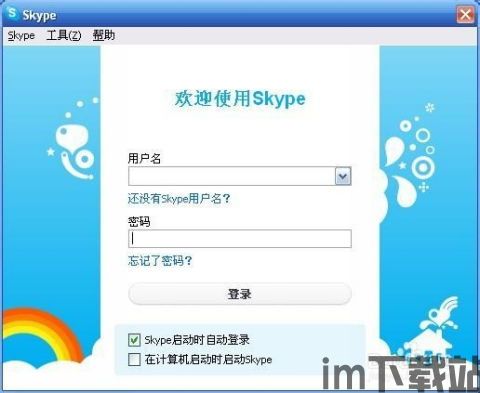 skype的发音是什么,跨越时空的便捷沟通之旅(图2)