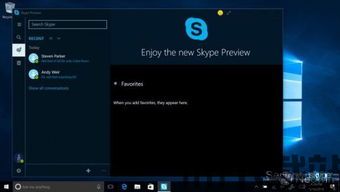 skype舊版官方下载,经典通信工具的演变历程(图1)