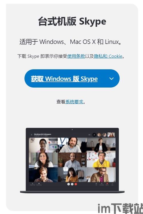 skype版本8.68,功能升级与用户体验优化全面解析(图3)