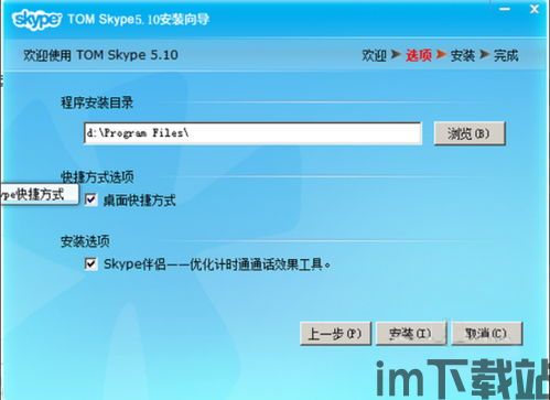 skype电脑端多开,轻松实现多账号并行使用(图3)