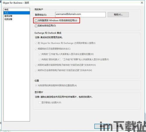 skype广告怎么关掉,解锁静音广告秘籍(图2)