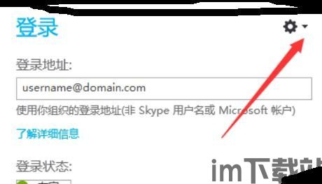 skype广告怎么关掉,解锁静音广告秘籍(图3)