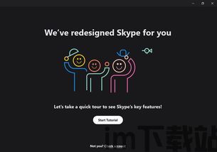 skype打扰,轻松管理沟通与隐私的平衡(图2)