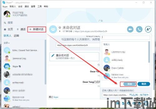 skype电脑保存的联系人手机没有,Skype电脑联系人手机信息未生成概述(图2)