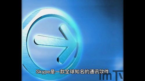 skype封号严重吗,严重程度与应对策略全解析(图2)