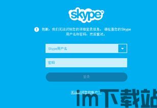 skype短信对方显示号码,揭秘背后的秘密(图2)