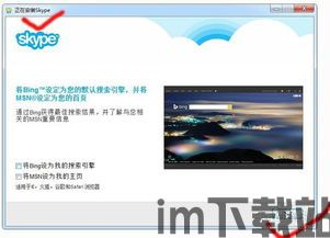 skype不能接电话吗,为何不能直接接听电话？(图2)